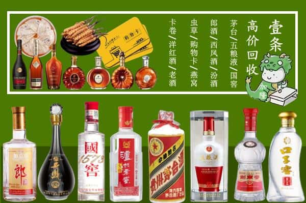 宜春回收名酒哪家好